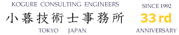 KOGURE CONSULTING ENGINEERS