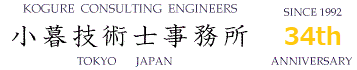 KOGURE CONSULTING ENGINEERS
